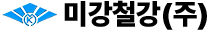 미강철강(주)